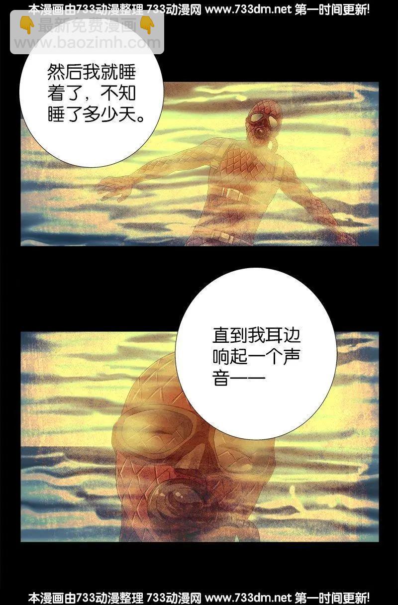 🍚血魔人 第234话 筹码 第13页