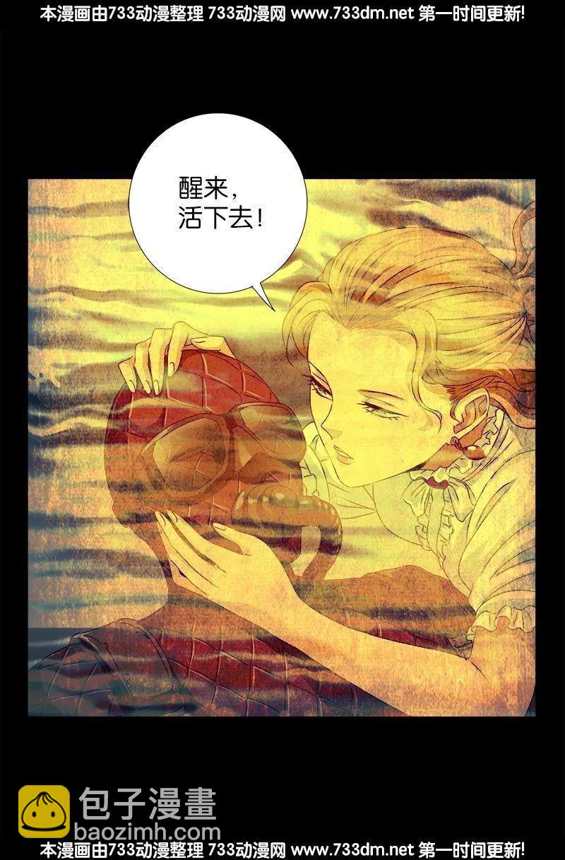 🍚血魔人 第234话 筹码 第14页