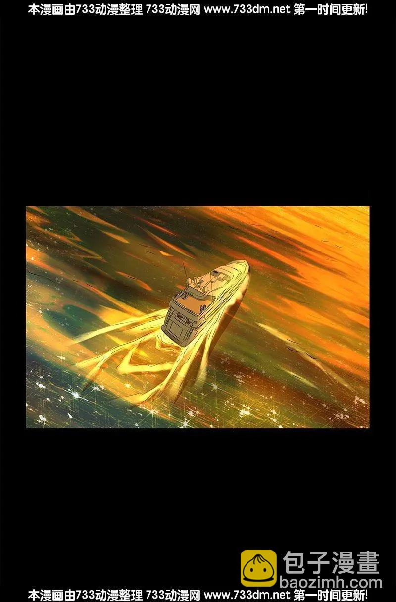 🍚血魔人 第236话 老狐狸 第13页