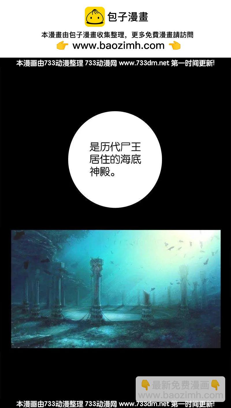 🍚血魔人 第236话 老狐狸 第18页