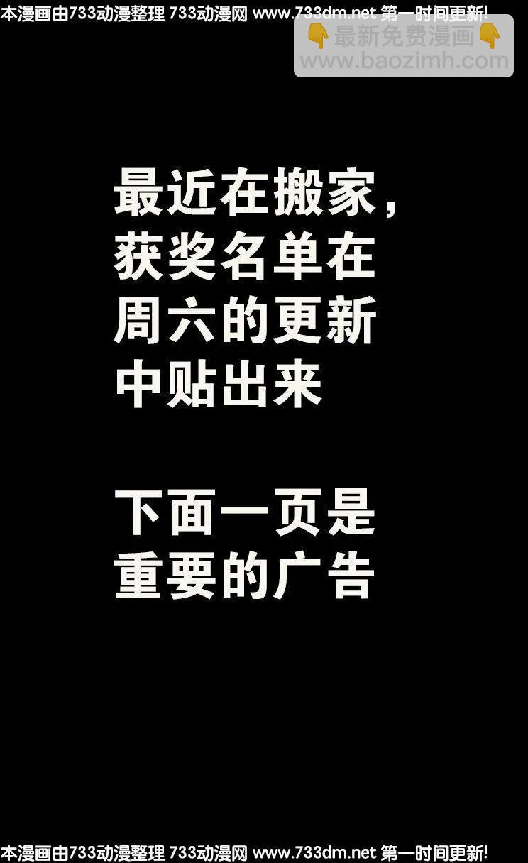 🍚血魔人 第238话 耍赖 第19页