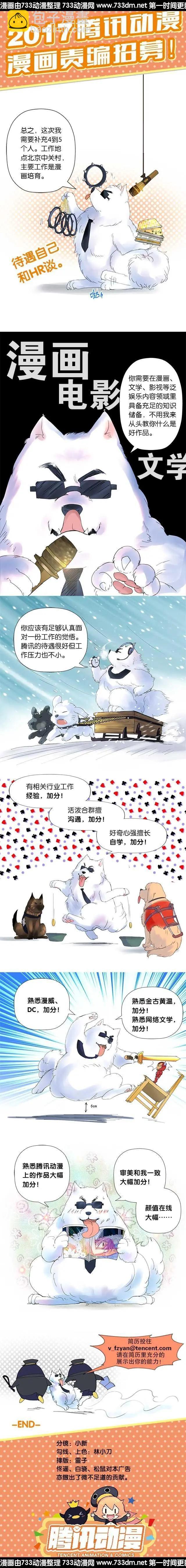 🍚血魔人 第238话 耍赖 第20页