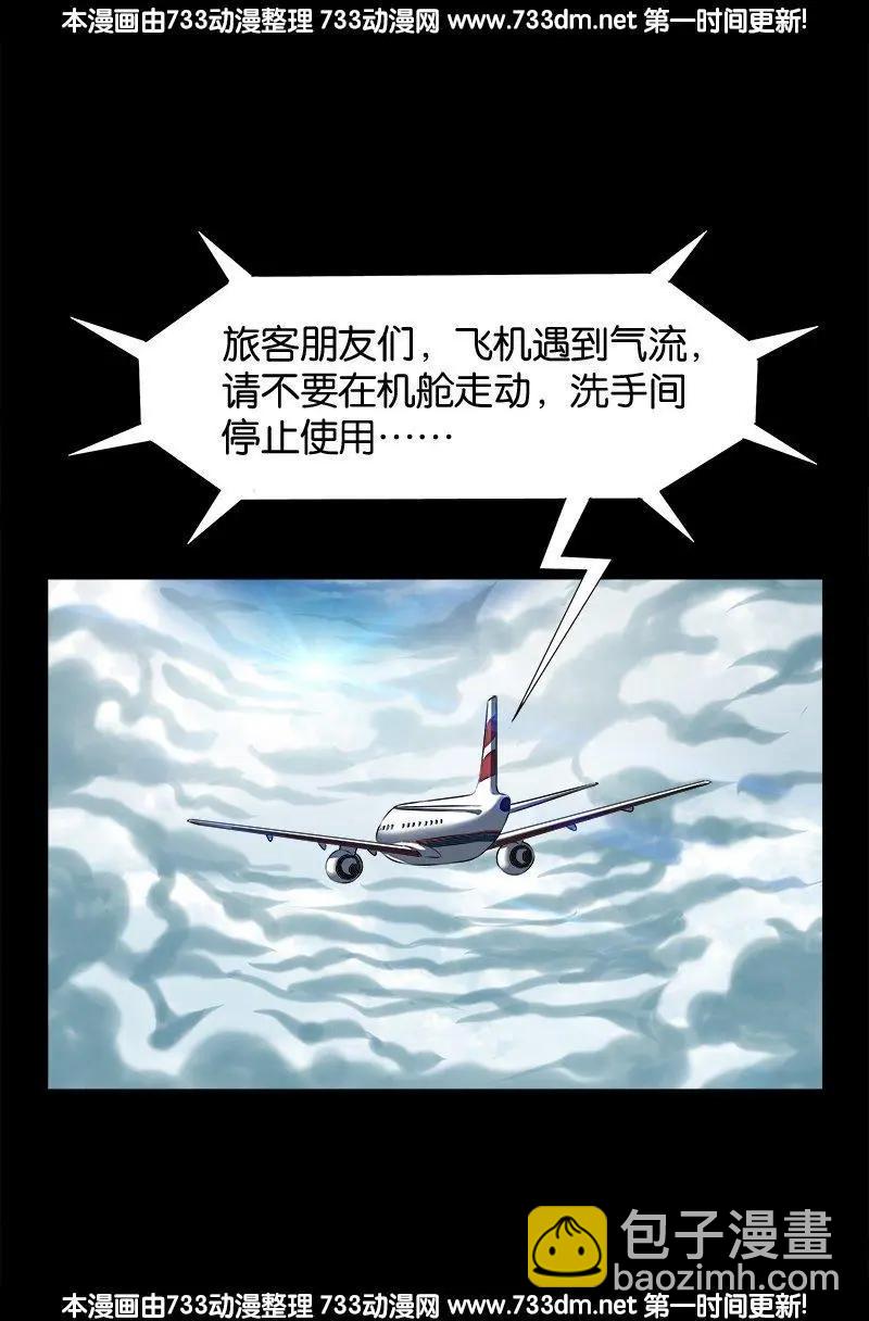 🍚血魔人 第242话 老泪纵横 第13页