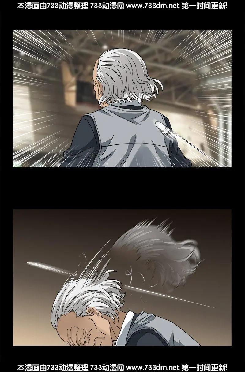 🍚血魔人 第246话 人类有希望 第1页