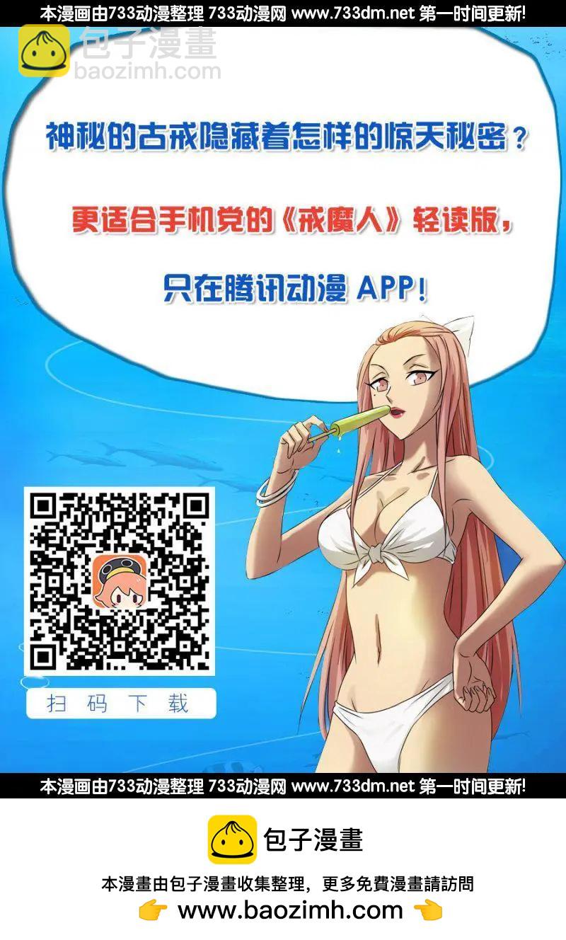 🍚血魔人 第246话 人类有希望 第17页