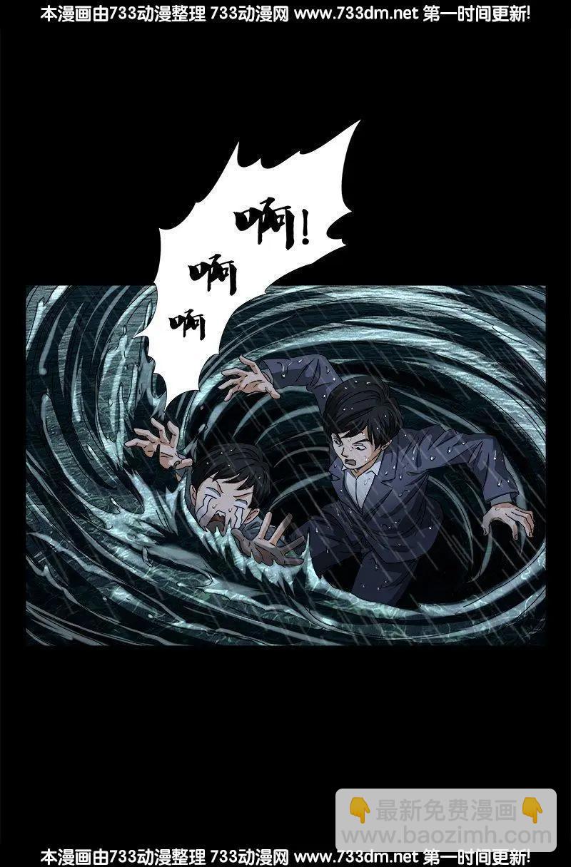 🍚血魔人 第248话 海神漩涡 第13页