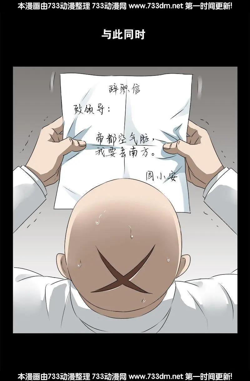 🍚血魔人 第250话 弑君夺位 第1页