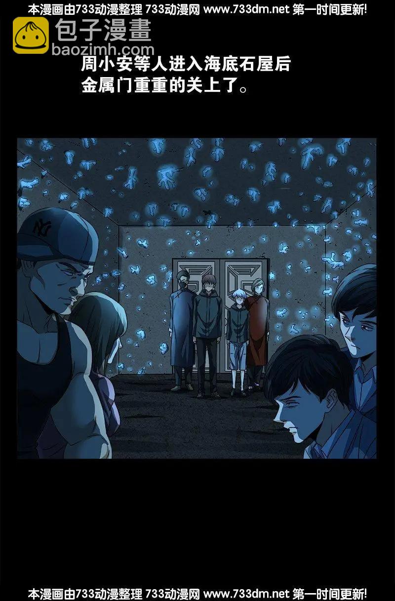 🍚血魔人 第250话 弑君夺位 第18页