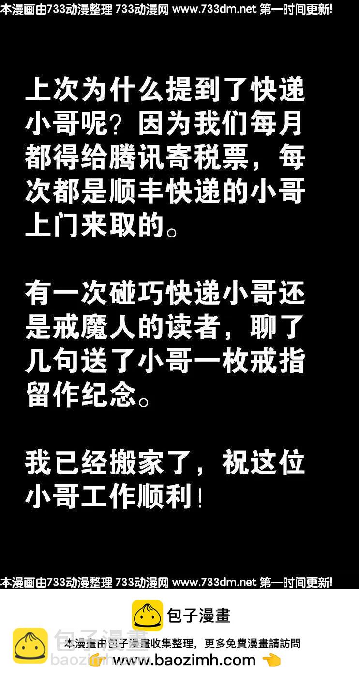 🍚血魔人 第254话 大开杀戒 第18页