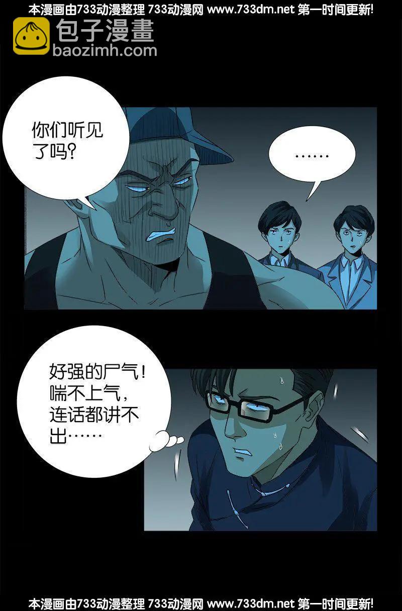 🍚血魔人 第256话 别离开我 第17页