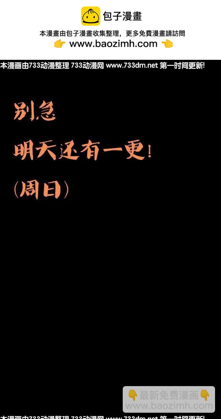 🍚血魔人 第256话 别离开我 第19页