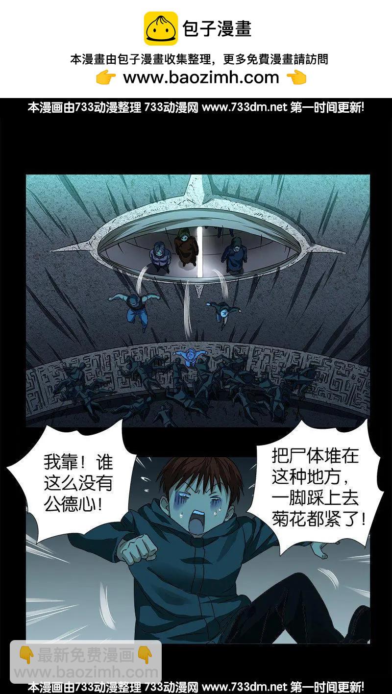 🍚血魔人 第256话 别离开我 第2页