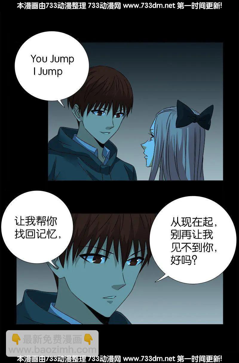 🍚血魔人 第256话 别离开我 第7页