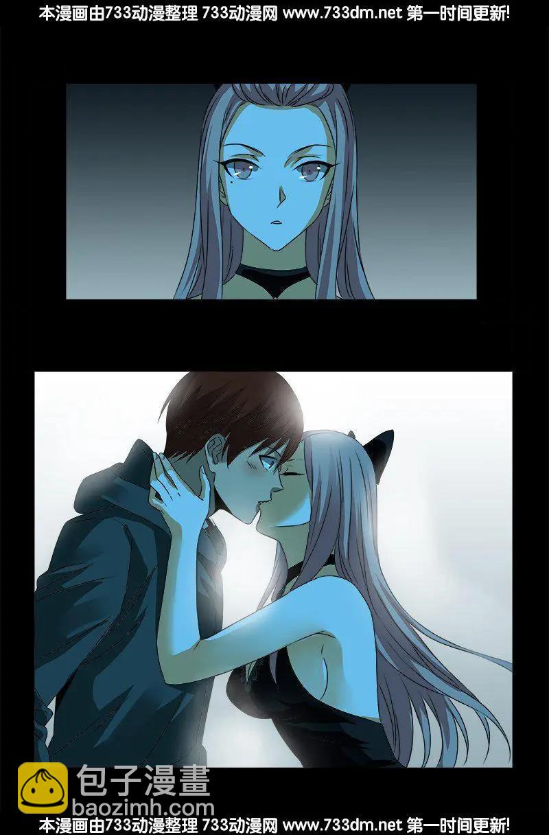 🍚血魔人 第256话 别离开我 第8页