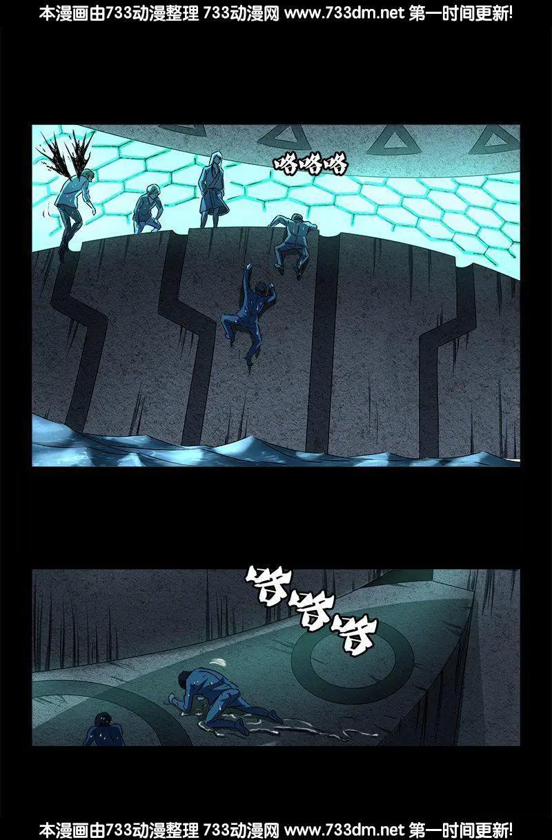🍚血魔人 第258话 命悬水闸 第1页