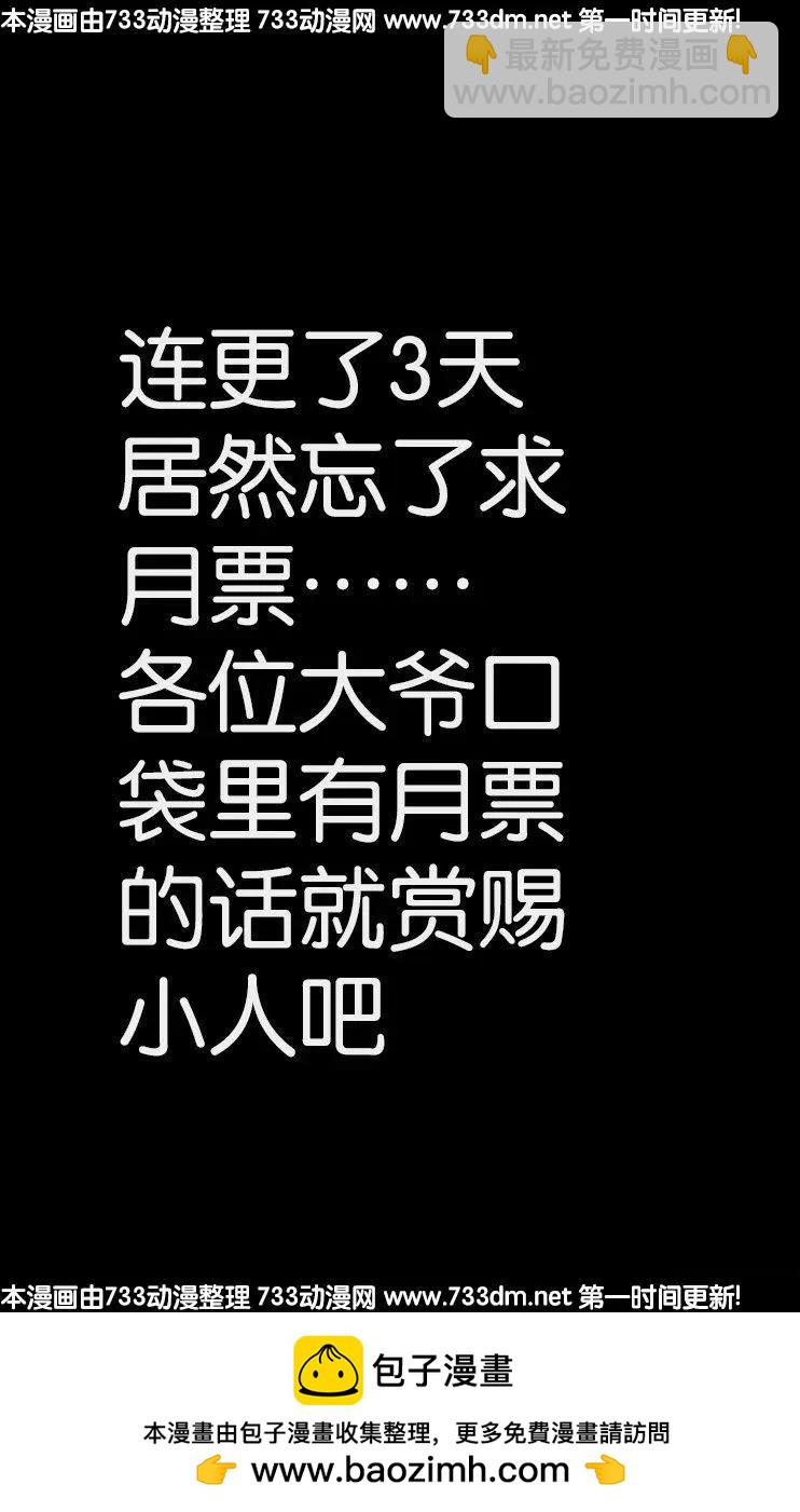 🍚血魔人 第258话 命悬水闸 第18页