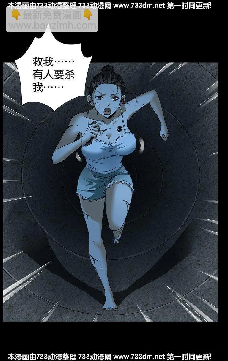 🍚血魔人 第260话 参赛者 第11页