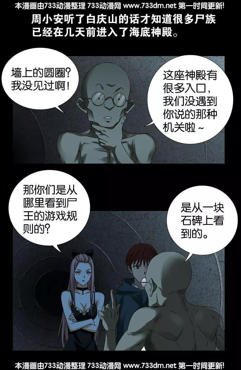 🍚血魔人 第262话 蝙蝠怪 第1页