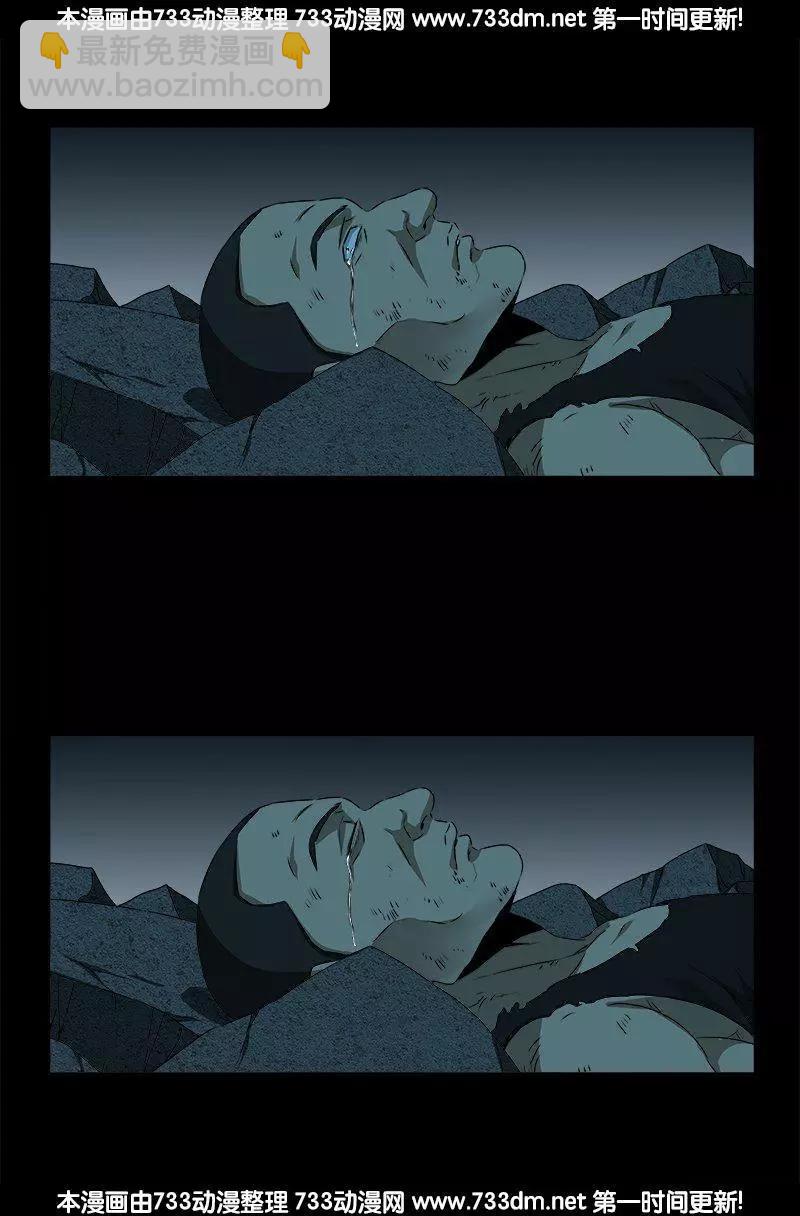🍚血魔人 第266话 将死之人 第12页