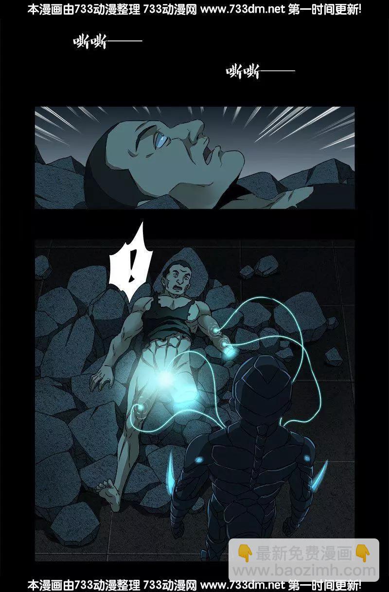 🍚血魔人 第266话 将死之人 第14页