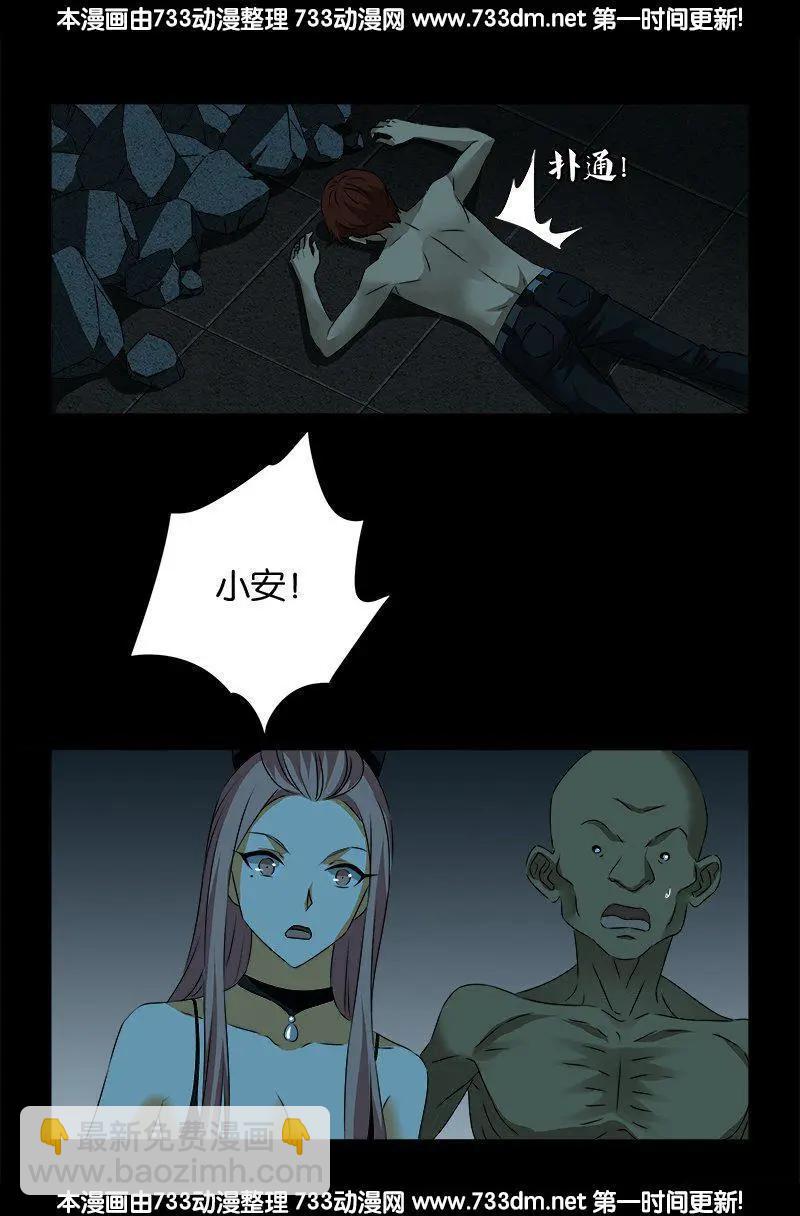 🍚血魔人 第266话 将死之人 第18页