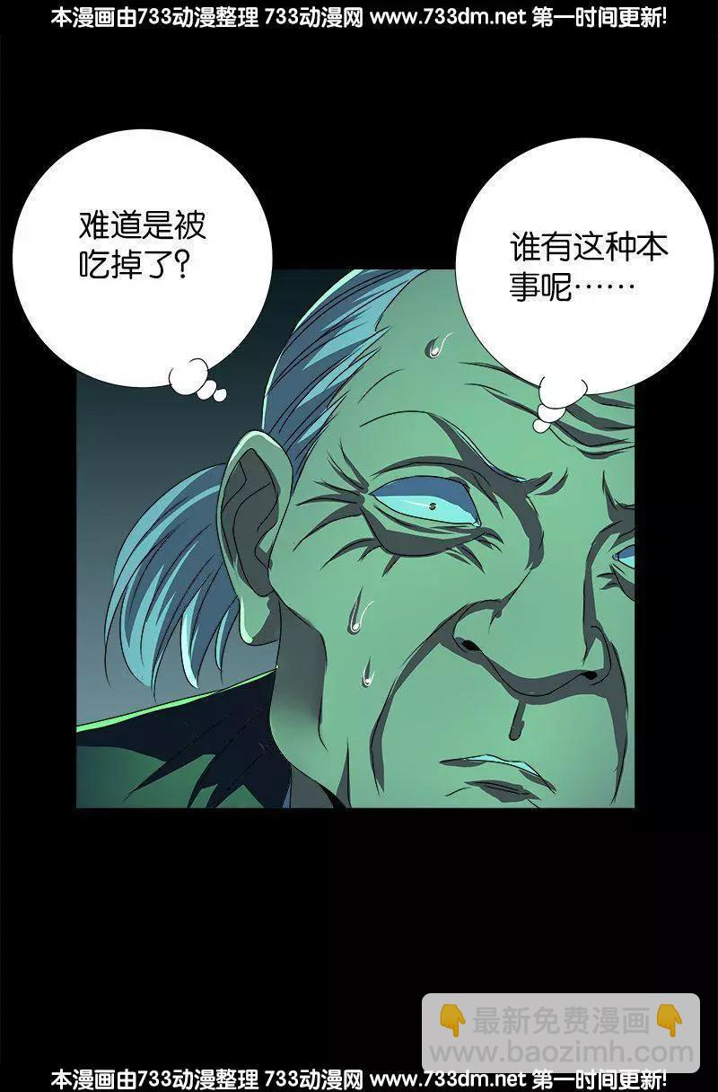 🍚血魔人 第268话 尸老之死 第17页