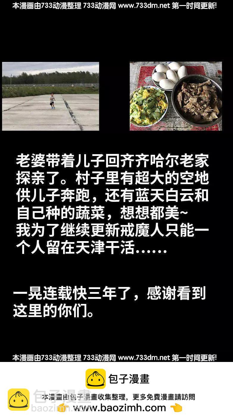 🍚血魔人 第268话 尸老之死 第18页
