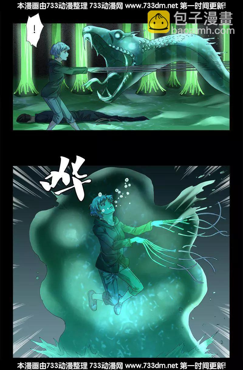 🍚血魔人 第270话 杀人水 第15页