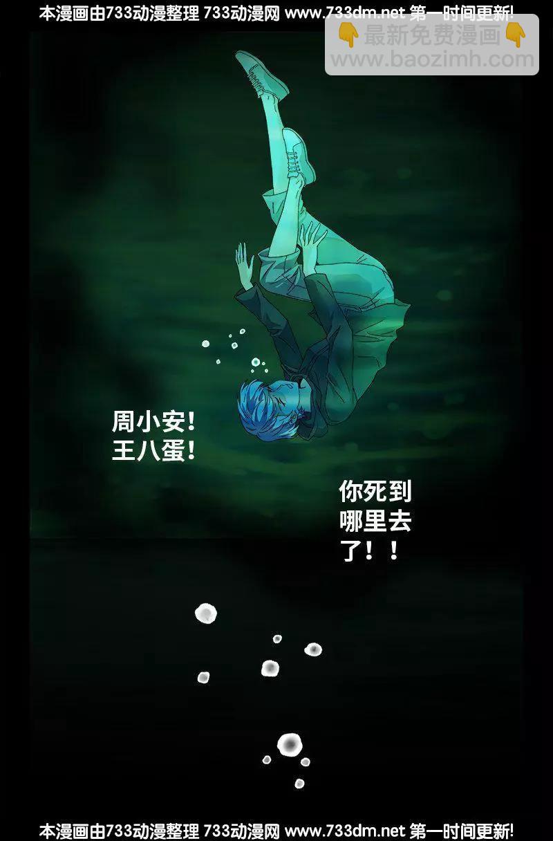 🍚血魔人 第270话 杀人水 第17页