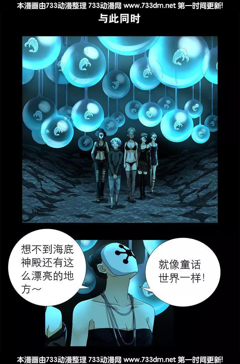 🍚血魔人 第278话 霸凌 第1页