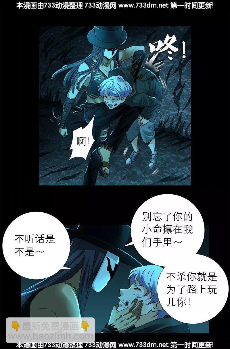 🍚血魔人 第278话 霸凌 第4页