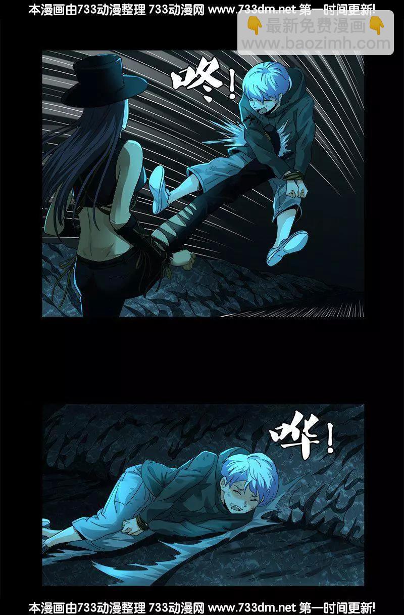 🍚血魔人 第278话 霸凌 第5页
