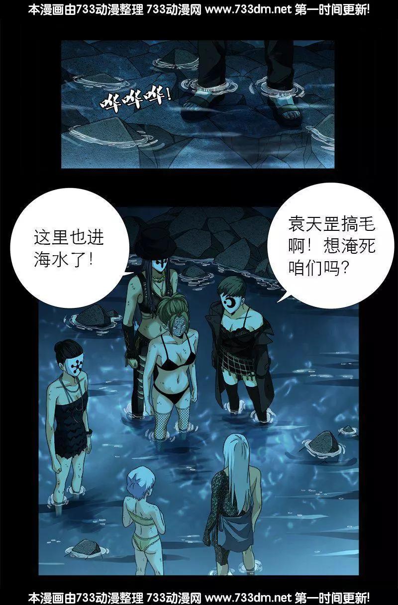 🍚血魔人 第280话 霜霜的叫声 第1页