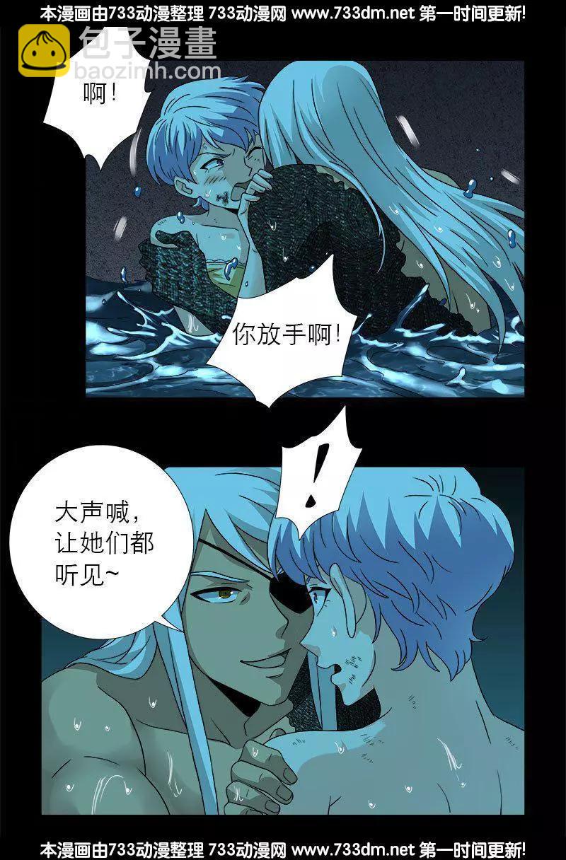 🍚血魔人 第280话 霜霜的叫声 第11页