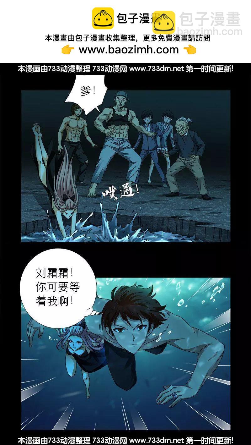 🍚血魔人 第282话 我是蛇神 第11页