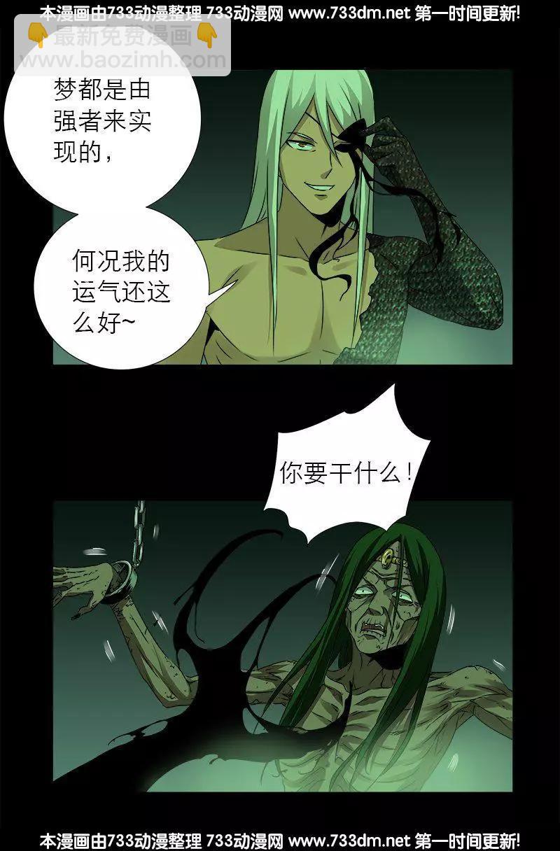 🍚血魔人 第284话 得陇望蜀 第16页