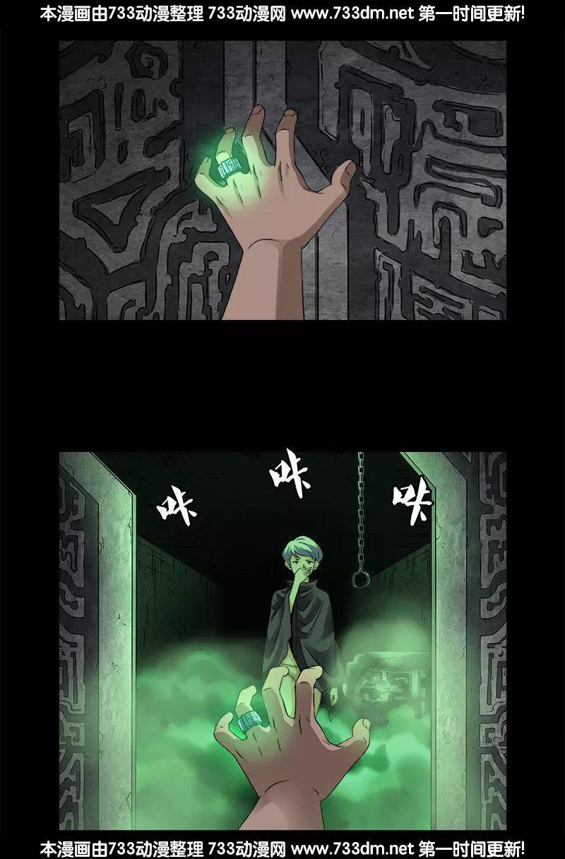🍚血魔人 第286话 利用 第1页