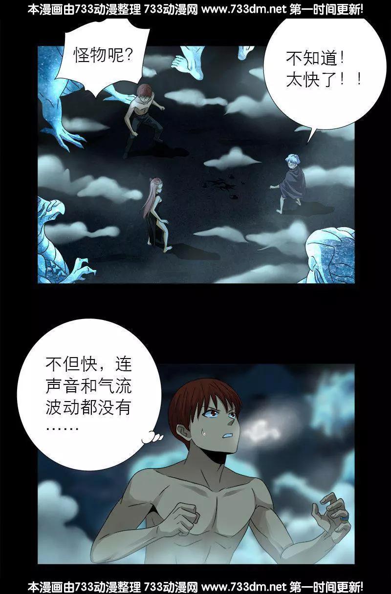 🍚血魔人 第288话 飞鲨 第1页