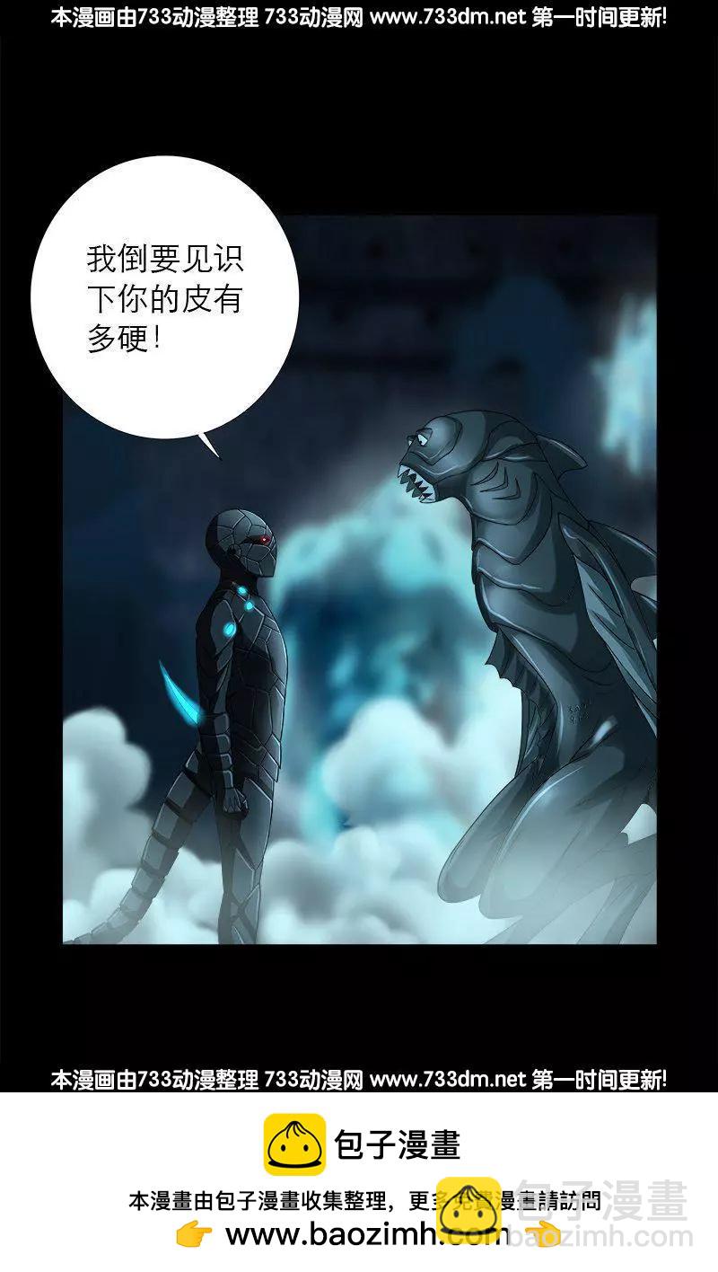 🍚血魔人 第288话 飞鲨 第16页