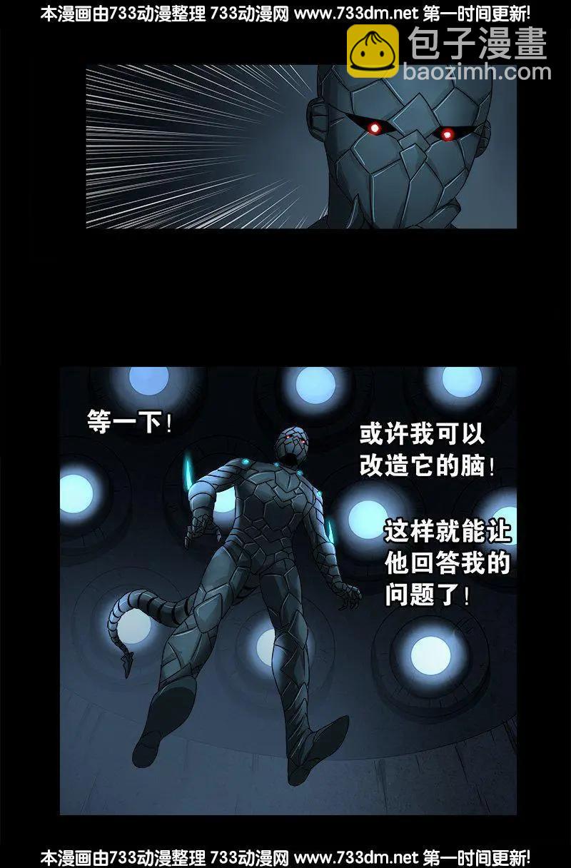 🍚血魔人 第290话 飞鲨说了啥 第11页