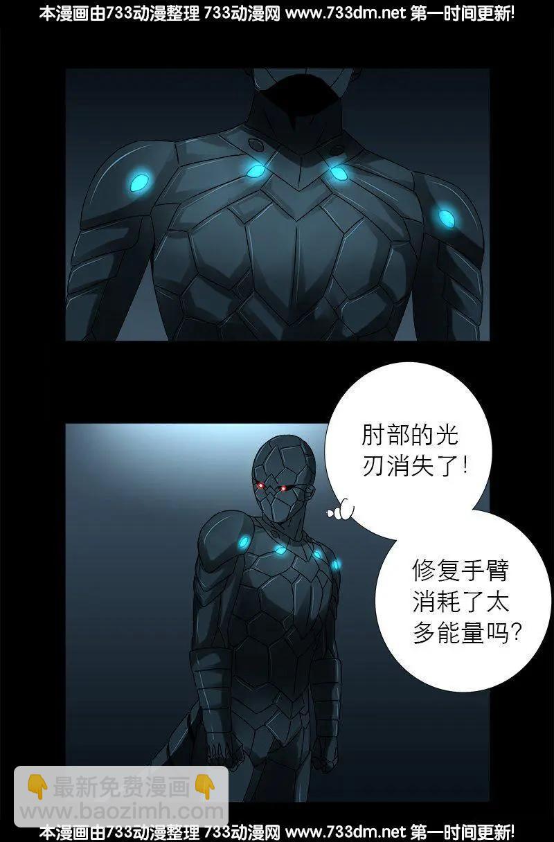 🍚血魔人 第290话 飞鲨说了啥 第12页