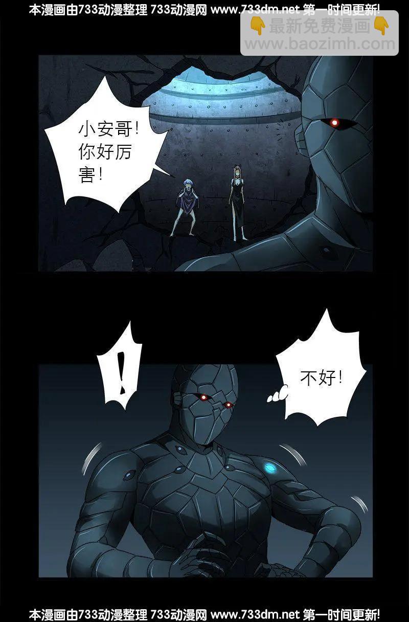 🍚血魔人 第290话 飞鲨说了啥 第13页