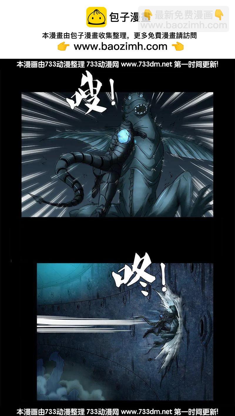 🍚血魔人 第290话 飞鲨说了啥 第2页