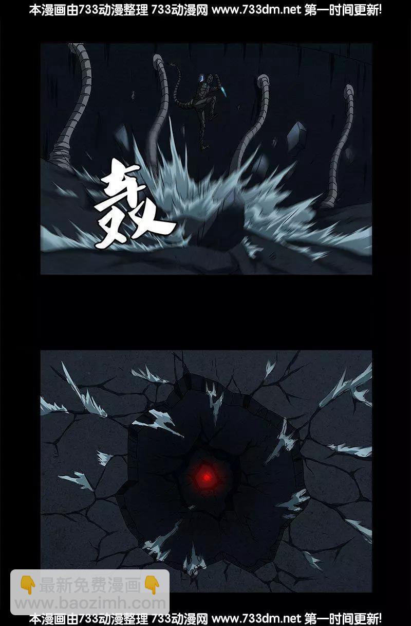 🍚血魔人 第290话 飞鲨说了啥 第7页