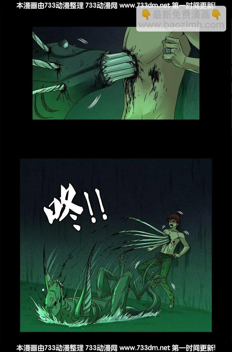 🍚血魔人 第292话 袁天罡的人 第6页