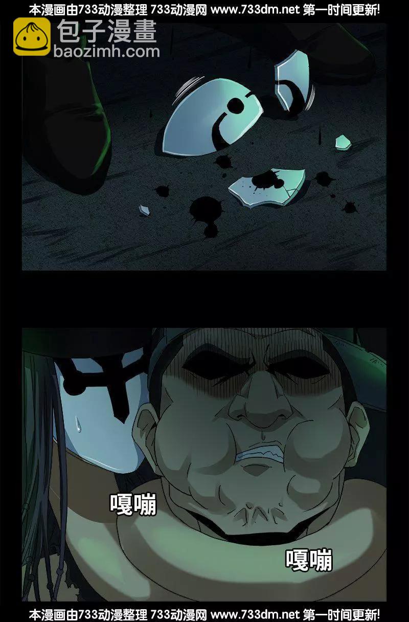 🍚血魔人 第294话 咱们尸将有力气 第7页