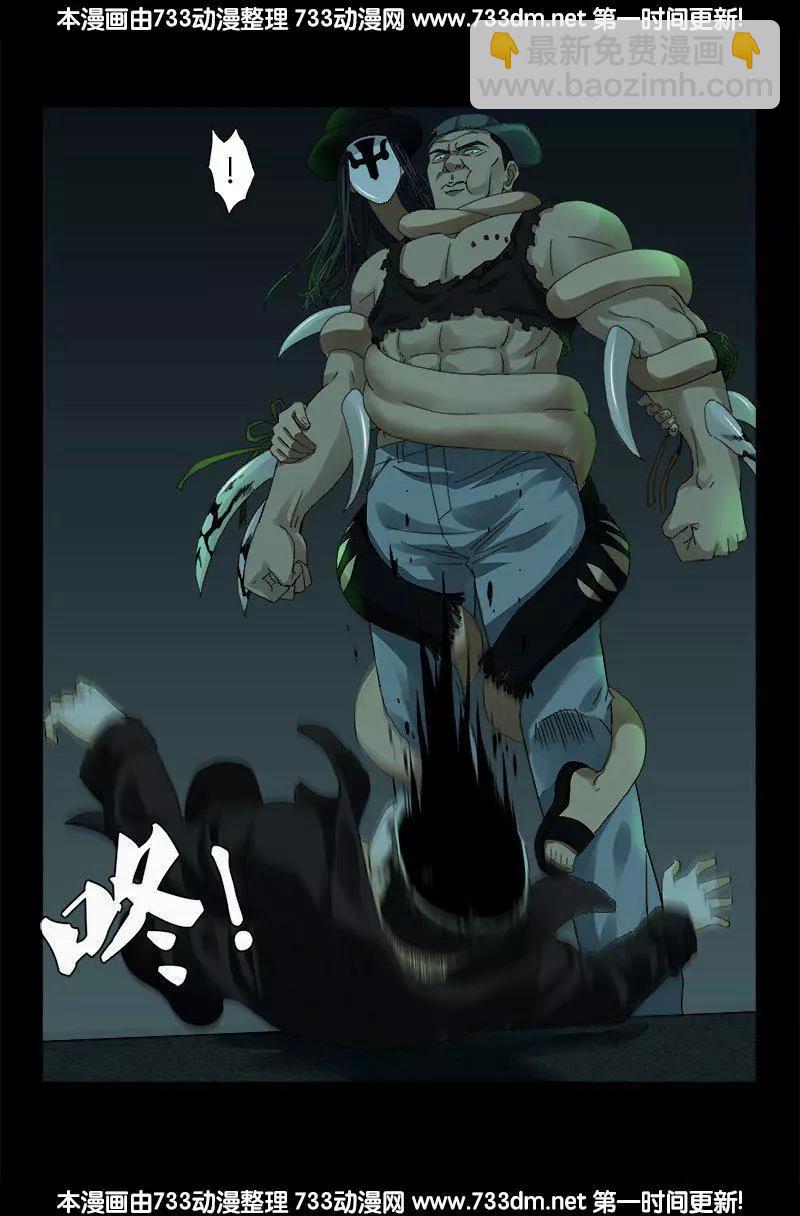🍚血魔人 第294话 咱们尸将有力气 第8页