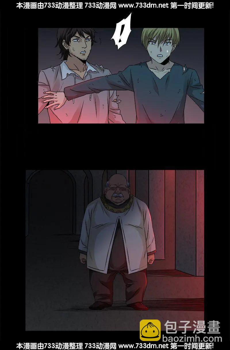 🍚血魔人 第296话 背叛者 第8页