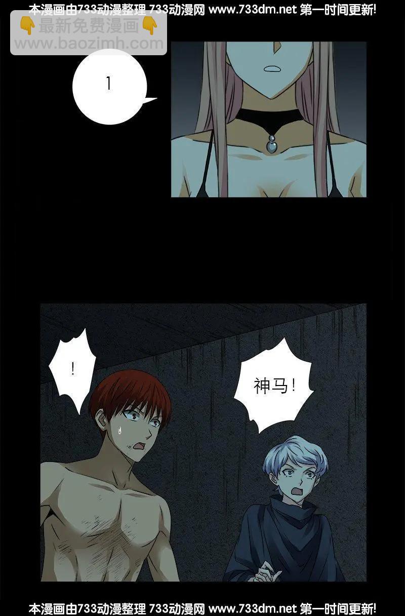🍚血魔人 第298话 实力悬殊 第12页