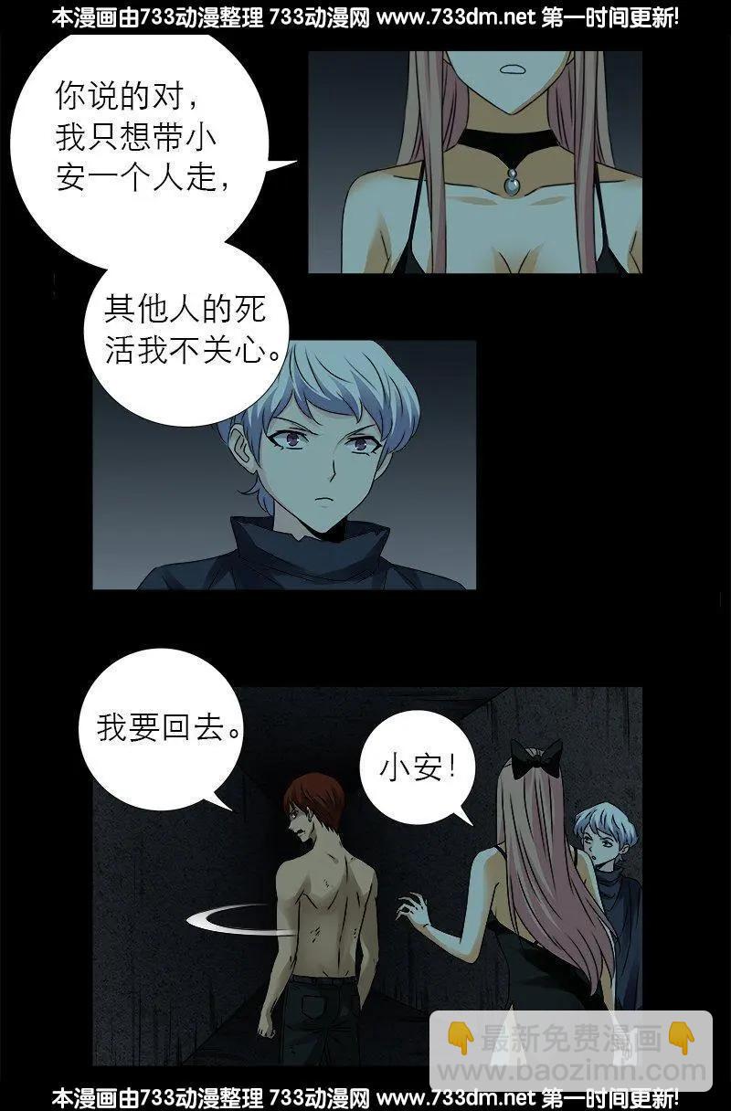 🍚血魔人 第298话 实力悬殊 第16页